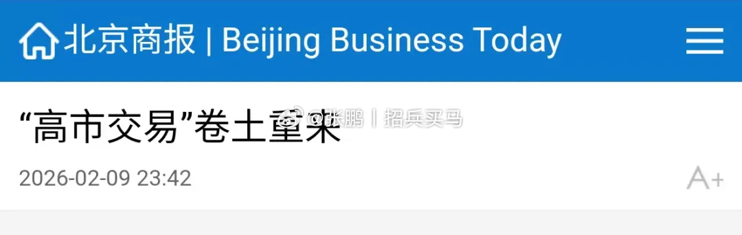 日元套息交易的规模大约在3万亿到4万亿美元，海外投资还有4.5万亿美元左右。这些