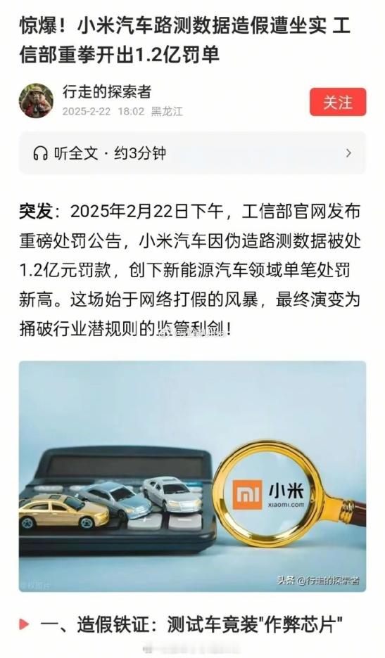 小米法务部是不是该干活了，这么肆无忌惮造谣无所谓？ 