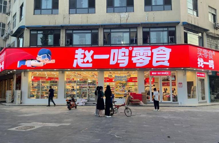 赵一鸣的本质是骗你入局，然后变相收割。
 
4块牛肉干凭空多出47元，赵一鸣的秤