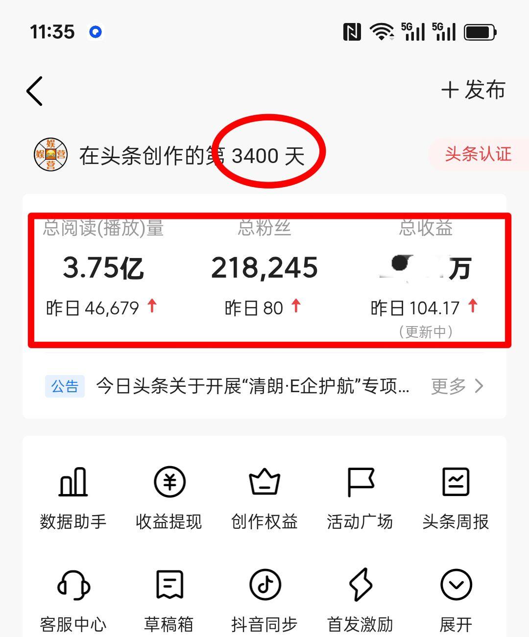 在头条整整干了3400天了！9年多的时间，可谓是真真正正的老员工了。还记得201