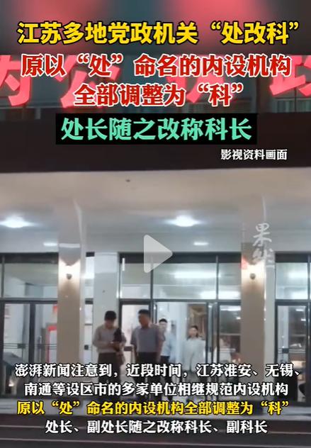 要说部门科室设置和对工作人员的职务称谓，我认为所有行业都应该向部队学习，部队在这