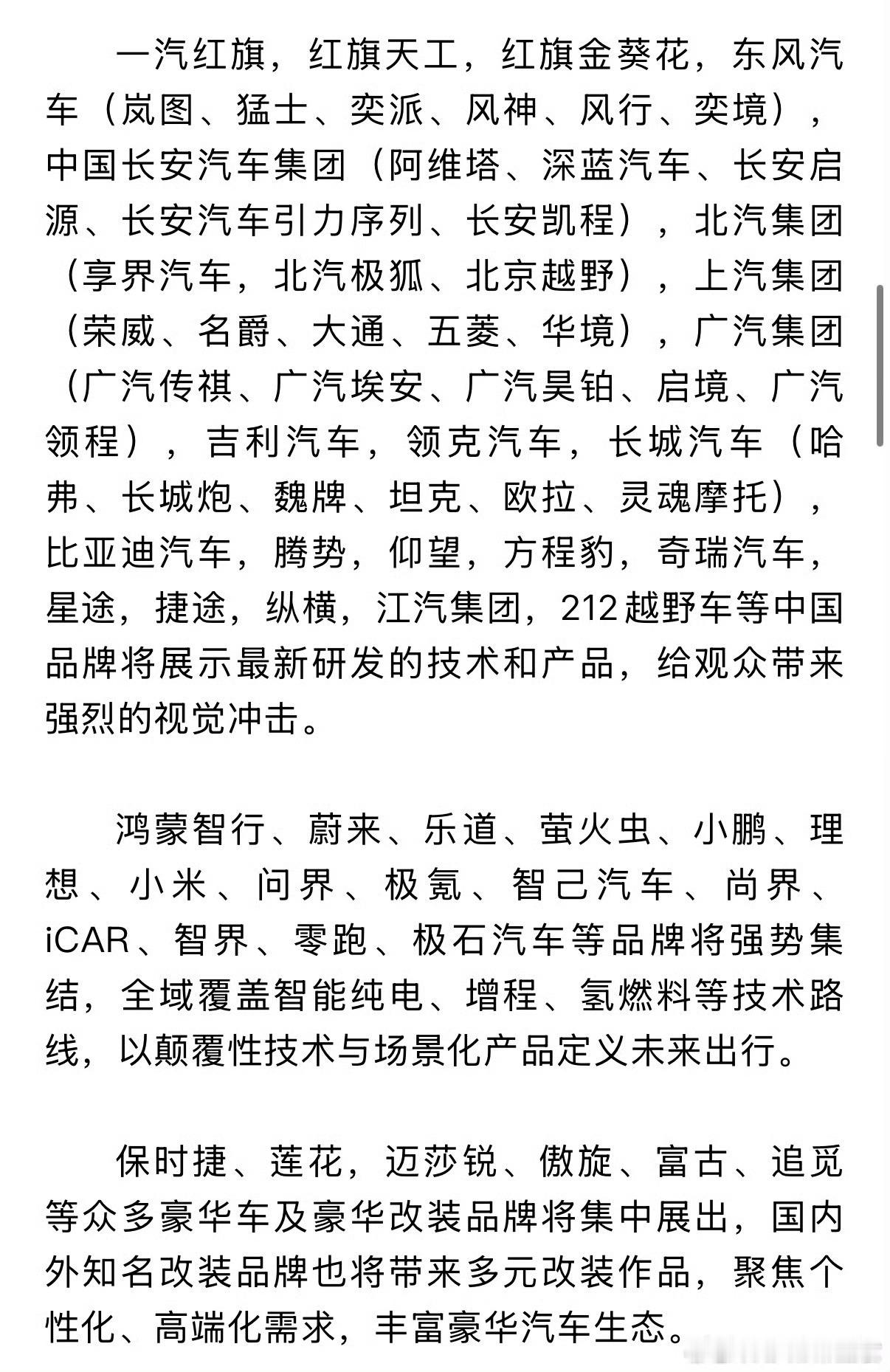 超180台新车将在北京车展首发今年北京车展规模相当大，新能源汽车在未来几年的发展
