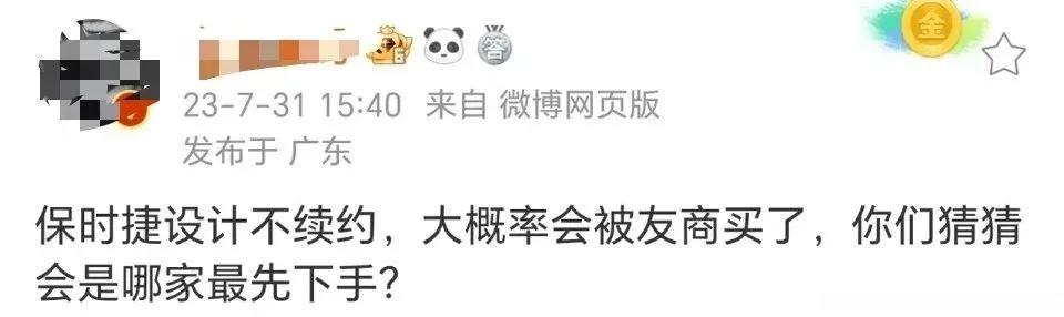 失去华为是保时捷设计的损失，得到小米是保时捷设计的灾难。
