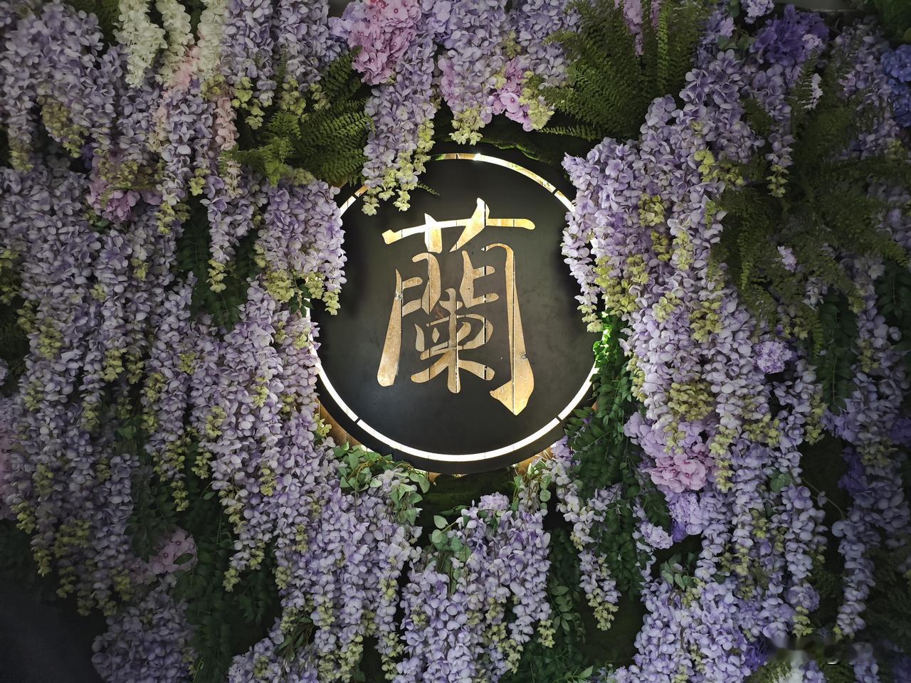 江城子26·西双版纳兰花馆
藤垂紫雾拥兰章。翠筠长，泛幽香。
盆列清姿，雅室蕴芬