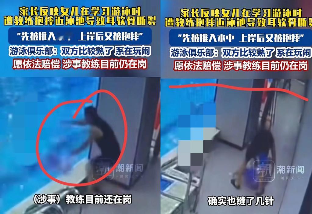 “严查到底！”江苏南京，一女孩去上游泳课，结果却被教练一把推入泳池，女孩挣扎着爬
