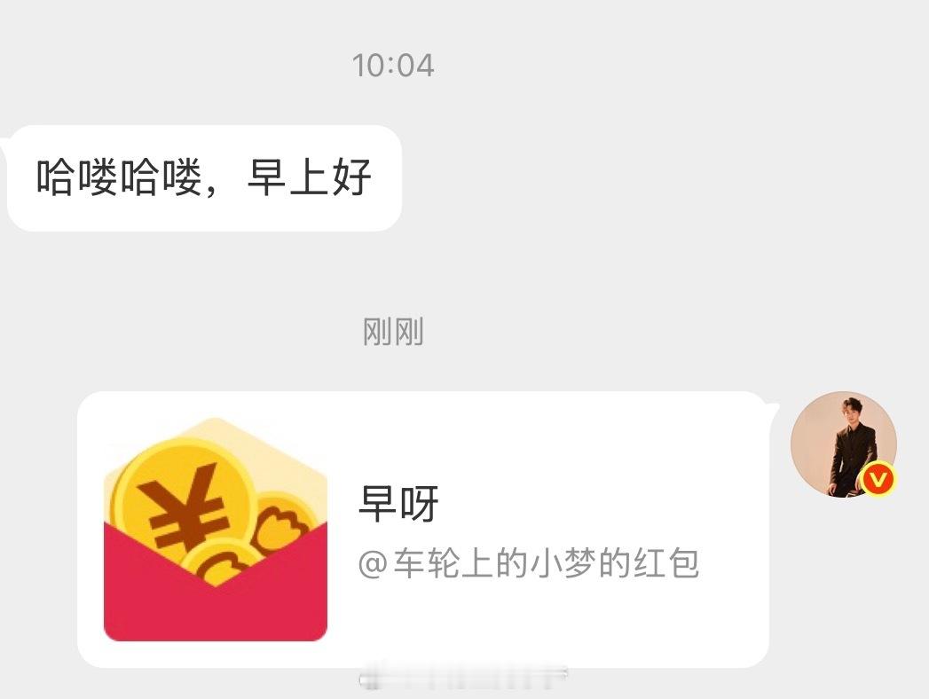 好像不早了哈小梦狂宠粉丝