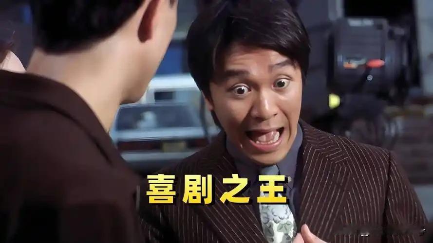 周星弛根本不是什么“喜剧之王”。
如果喜剧之王的标准是让人笑出腹肌，那周星驰早该
