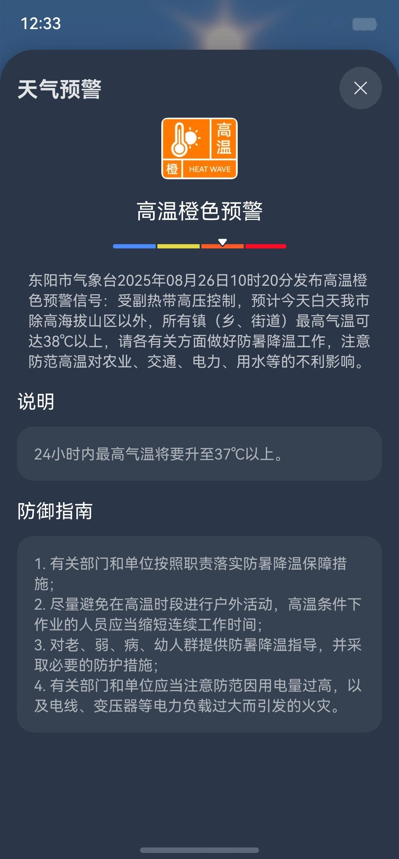 江浙沪到底有多热 40度而已，能有多热，煽情！不就出门一会儿会被晒伤吗[泪][泪