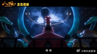 电影八仙王者荣耀热血开团梦幻联动惊喜来袭！《八仙！》碰上王者荣耀，直接开启热血开