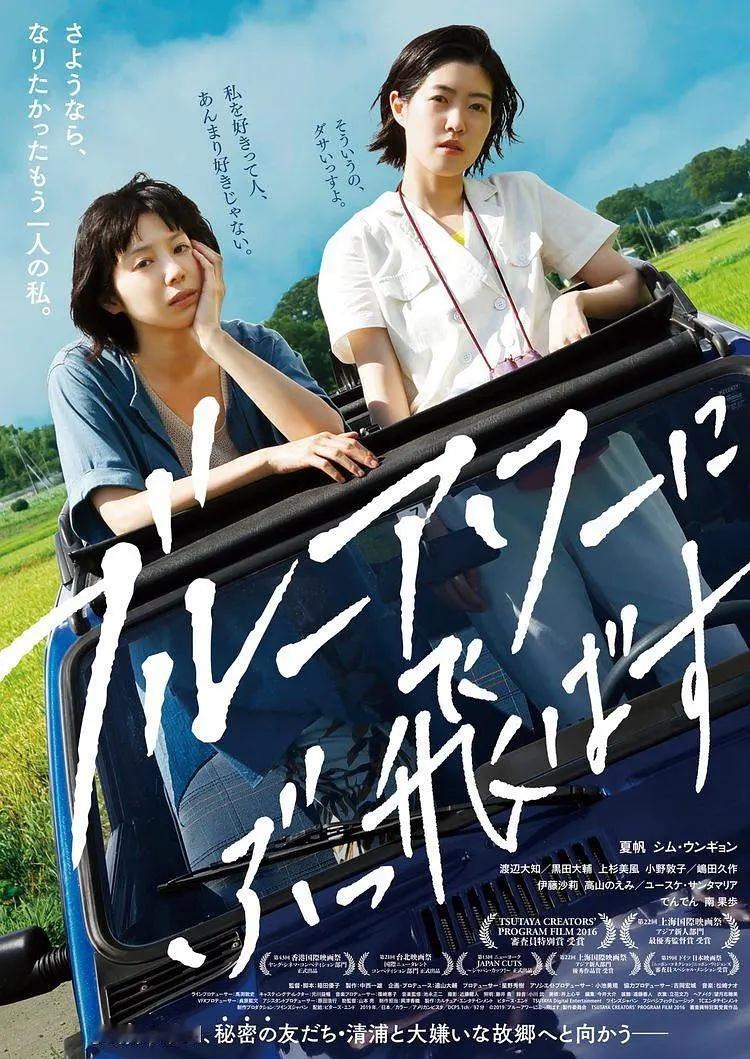 《在蓝色时分飞翔》夏帆/沈恩敬主演日语中字见平👇 