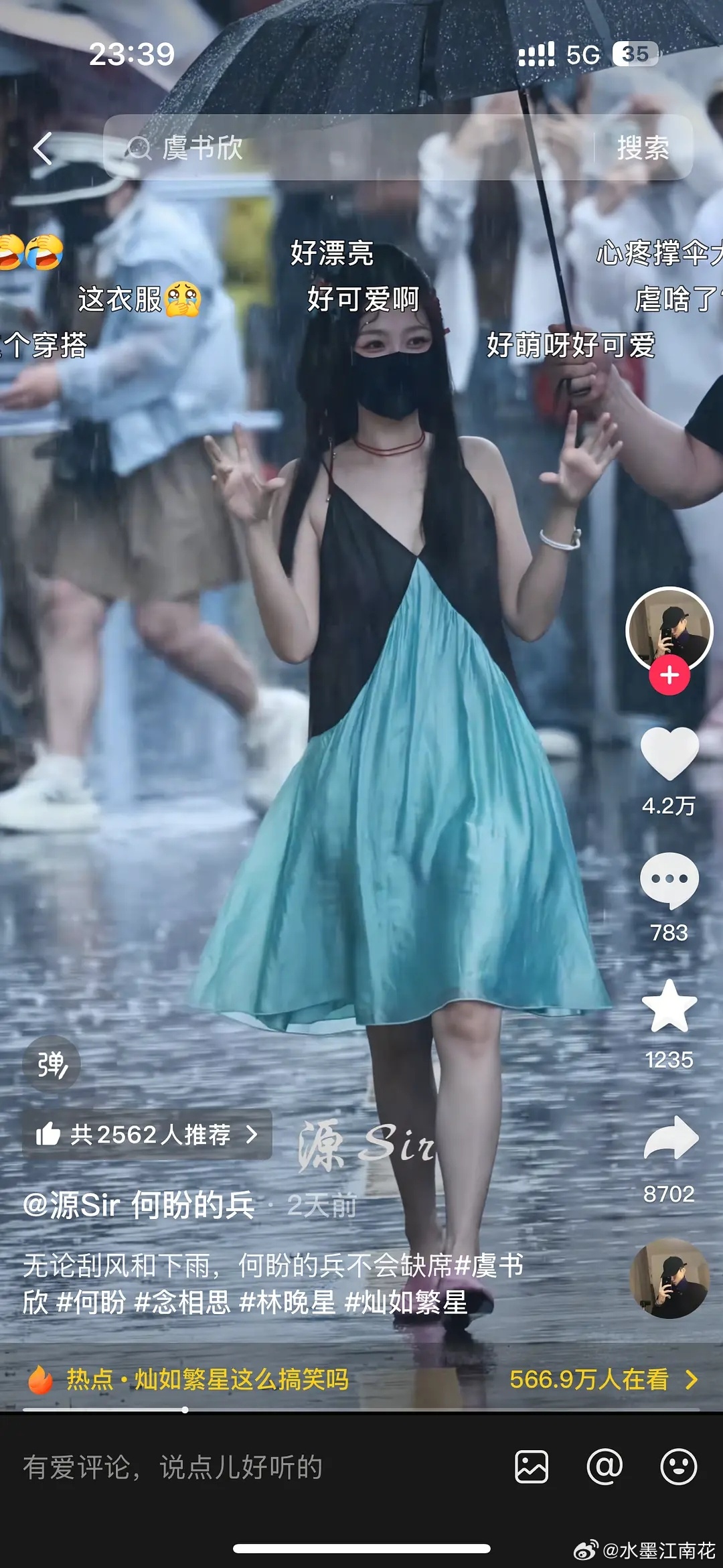 卢昱晓现在固粉比赵露思强真是应得的 下这么大雨出来饭撒 