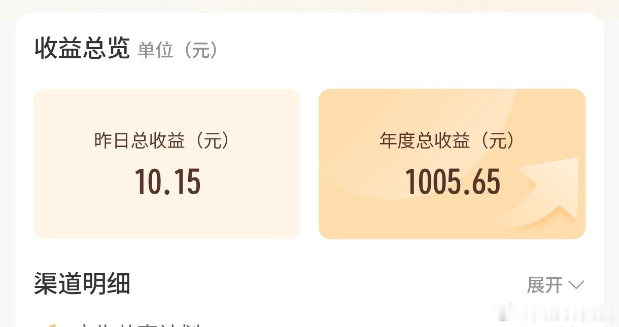 建议微博多给点收益能不能回到以前