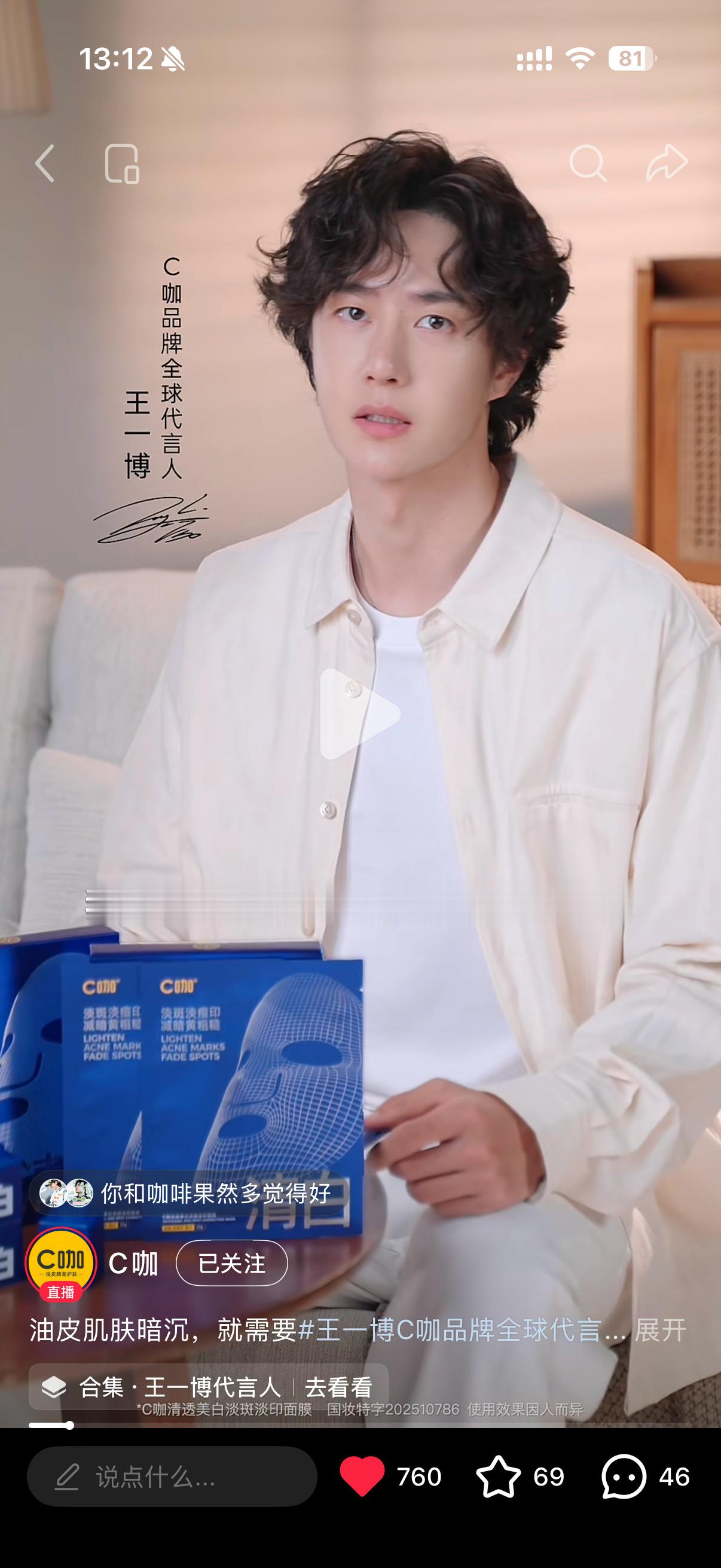 这个视频怎么莫名这么涩情 眸中含水比面膜还补。。。。 