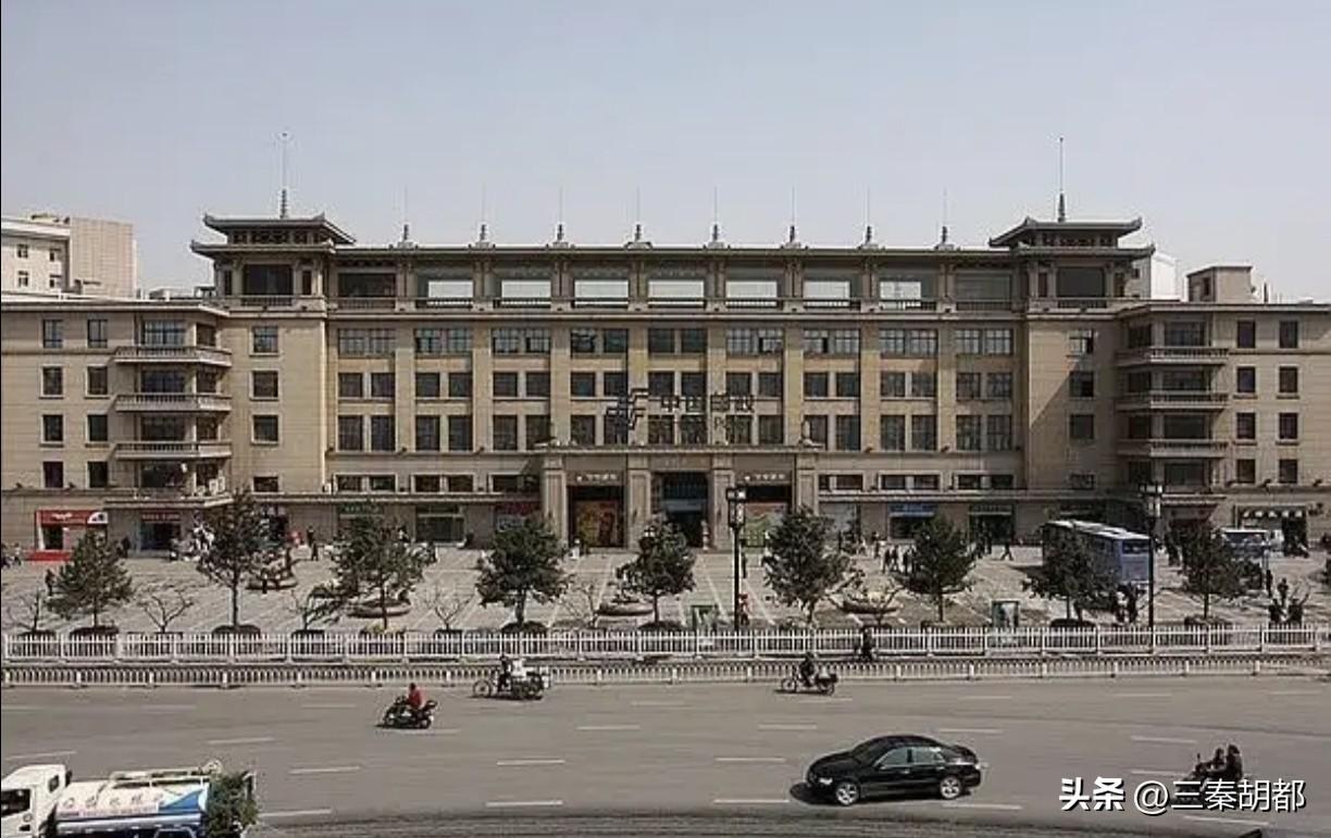 上世纪五十年代评选出的西安市十大著名建筑[烟花] 邮电大楼（钟楼东北角）、报话大