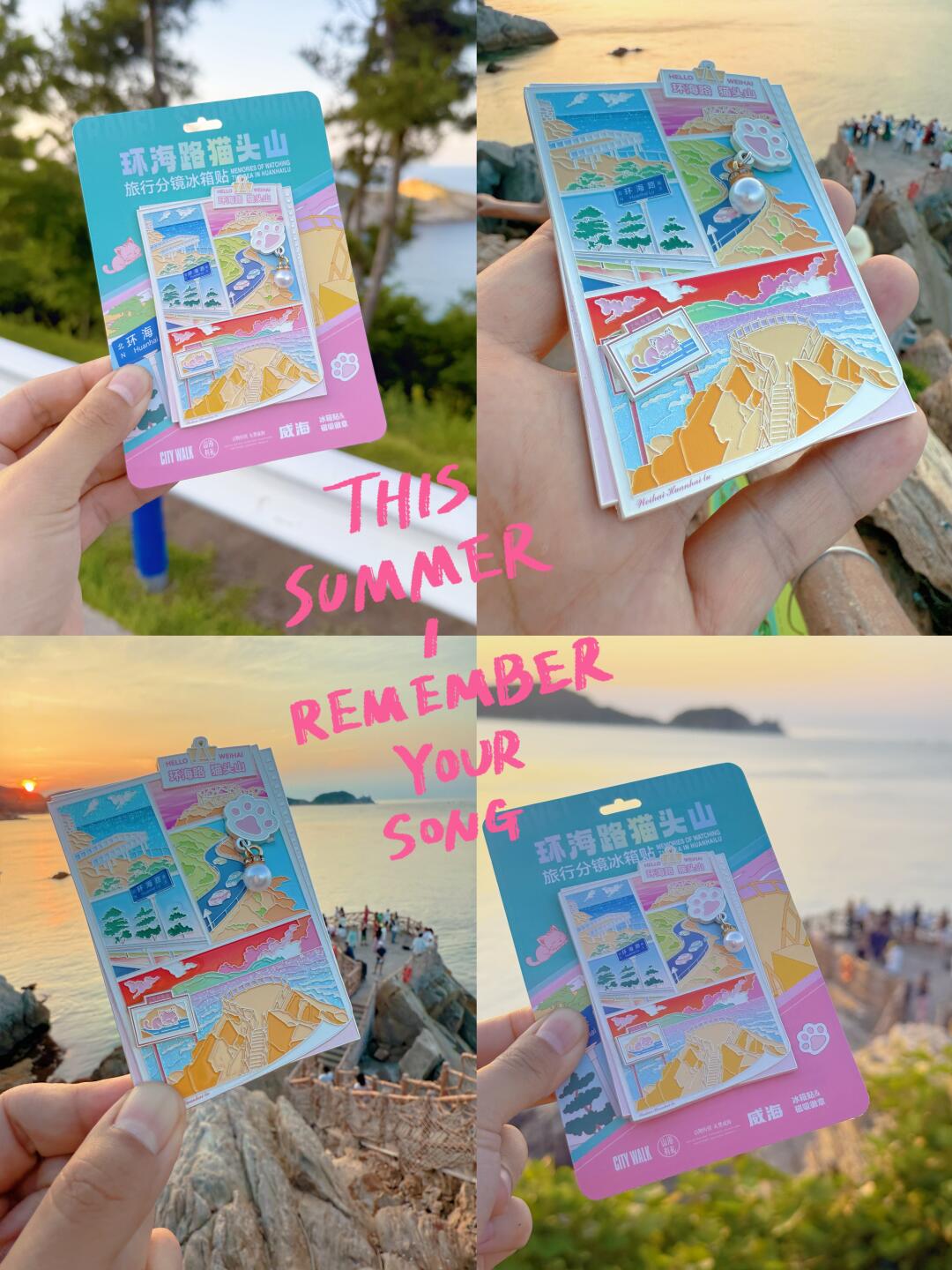 威海的夏天，没人能比得过吧