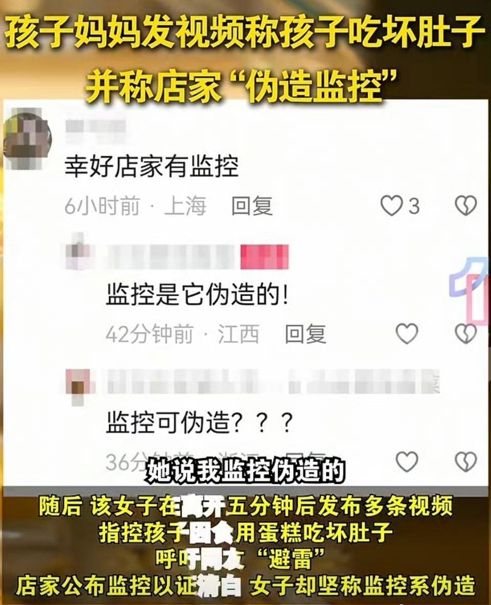🔻监控是小作文的一生之敌，深圳机场事件是这样，江西蛋糕店事件也是这样。所以开门