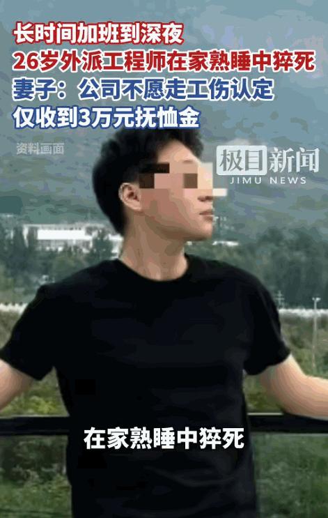 “牛马不如！”河南开封，26岁男子在睡梦中猝死，妻子认为丈夫死的蹊跷，怀疑是在公