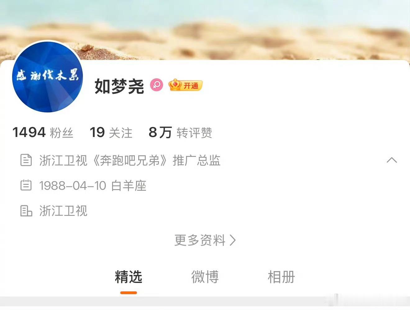 跑男总监内涵过鞠婧祎没想到鞠婧祎会这么火吧 