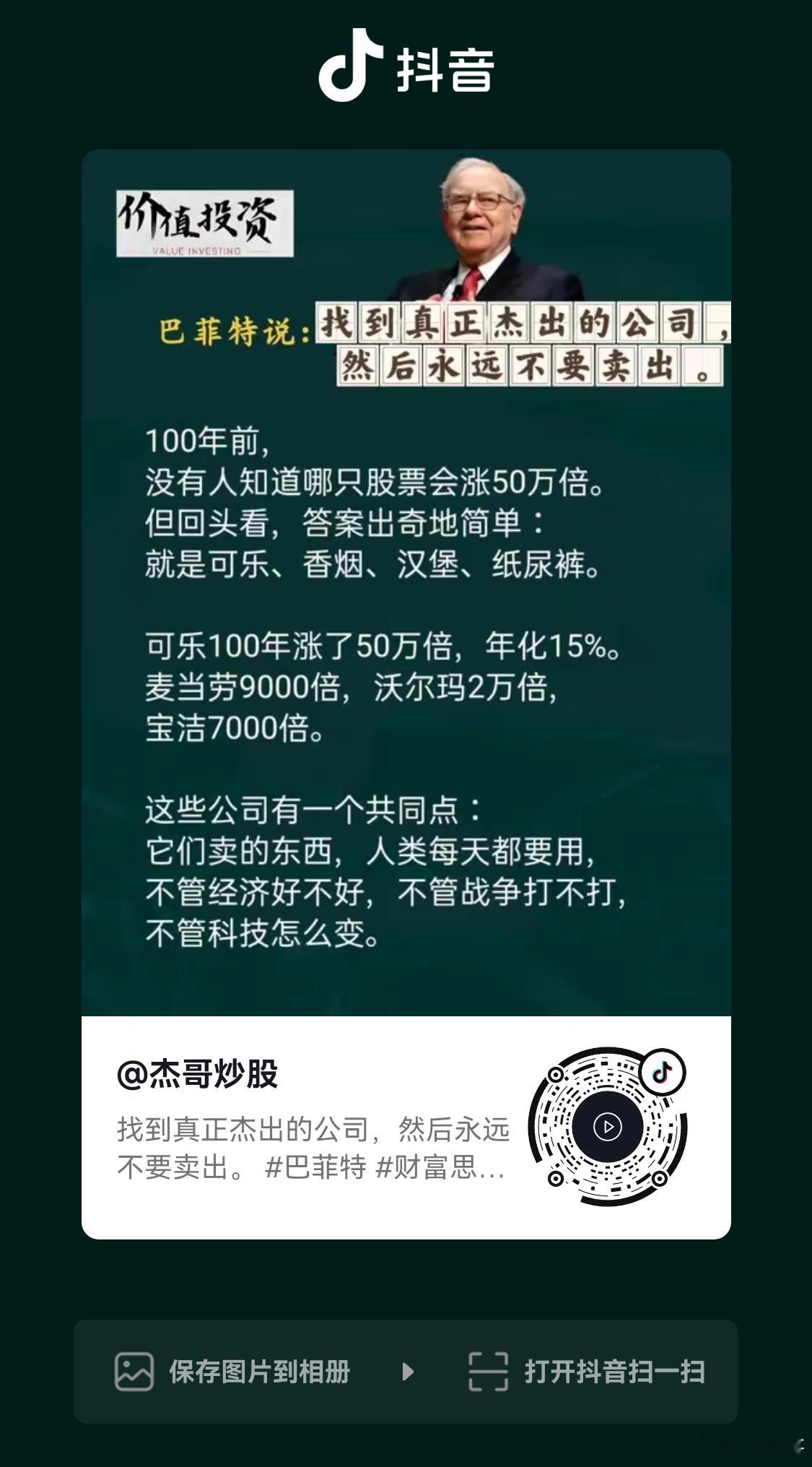股票老巴同志，偷偷告诉你，你那套在我们这边行不通