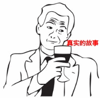 以前的生活素材来源于公司同事和小赵，现在主要来自我的婆婆妈。我甚至有点后怕，万一