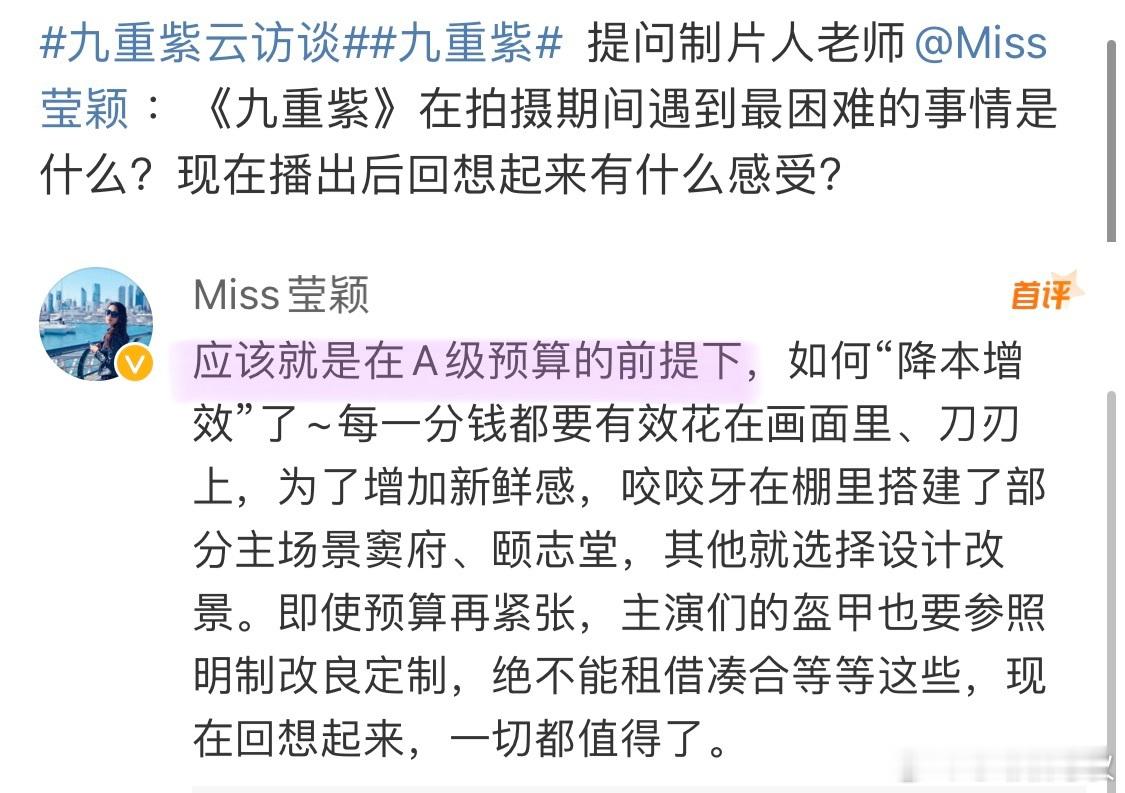 就这个 九重紫 爽！！！！！！九重紫争气！！！！！！！ 
