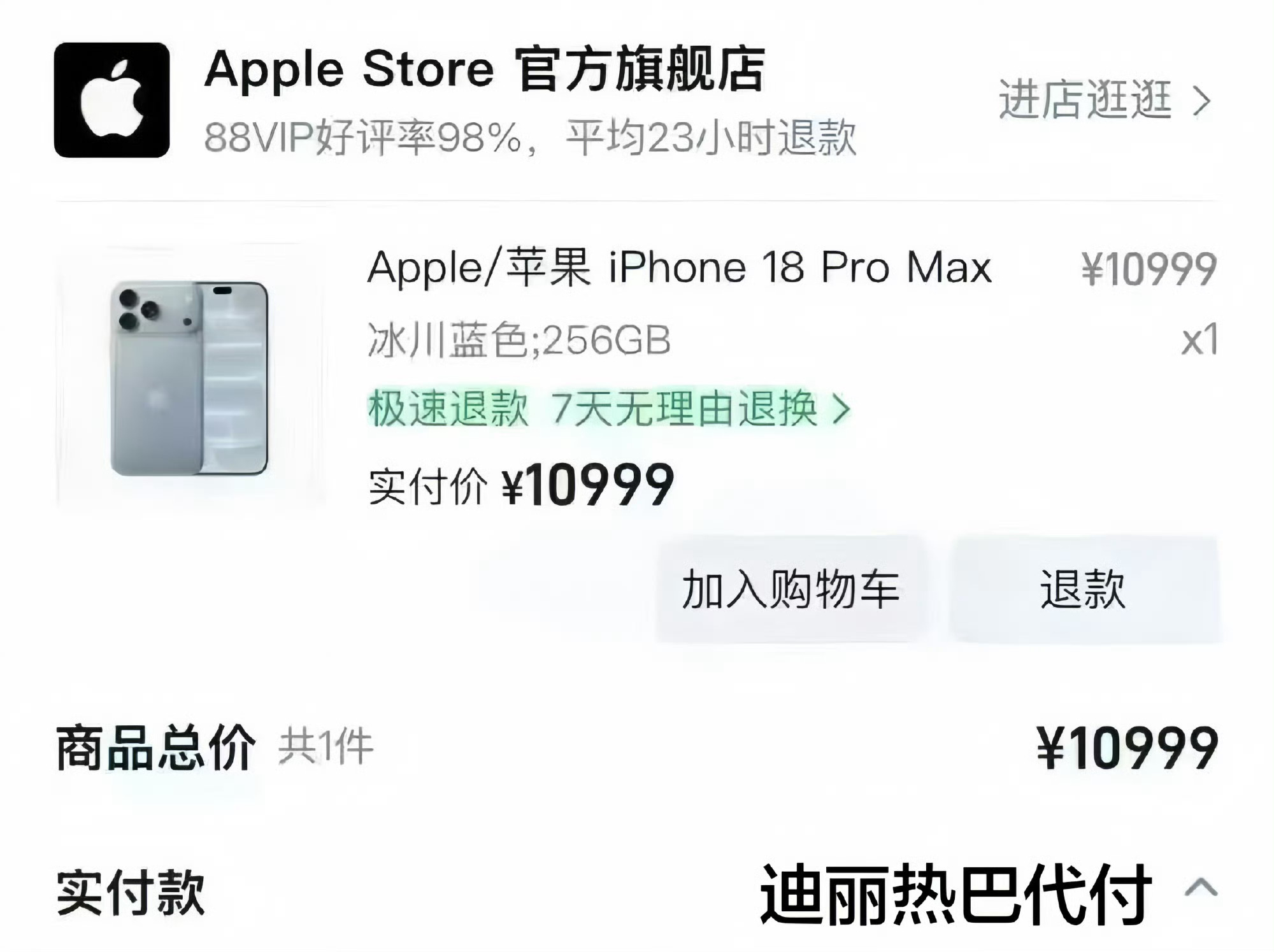 迪丽热巴代付!知豆不你们 ​​​
