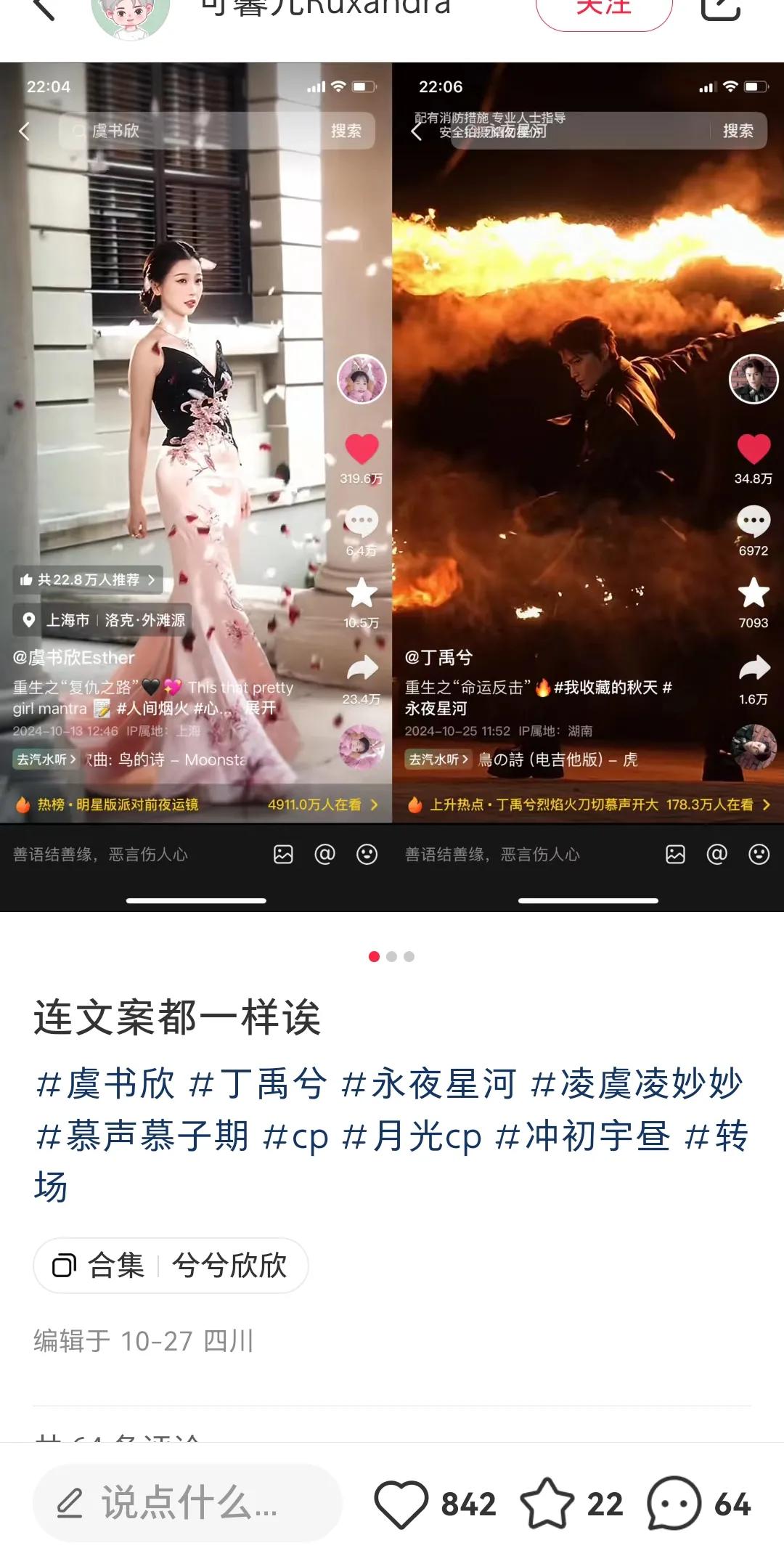一边磕cp，一边给男主送黑热搜。
绿茶女表们老套路了。
丁禹兮赶紧跑，胡一天就跑