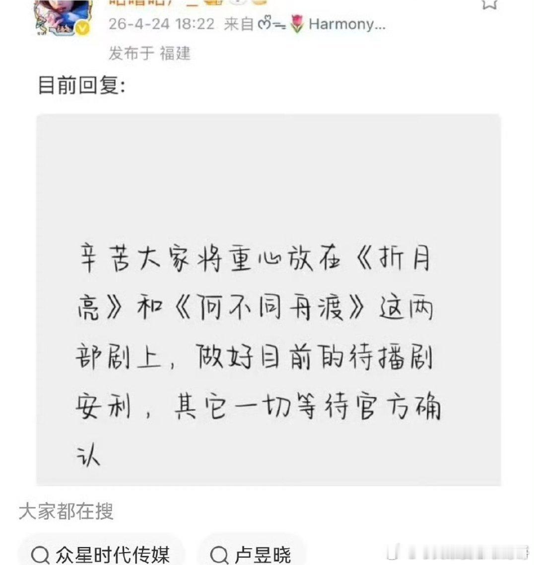 卢昱晓对接回复关于网传剧恰逢雨连天，这意思应该是起码在接触吧 