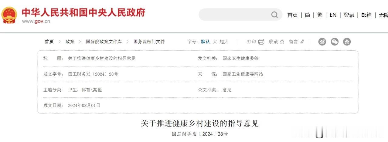 【14部委】围绕乡村旅游、中草药种植加工等，指导有条件的地方探索发展乡村健康产业