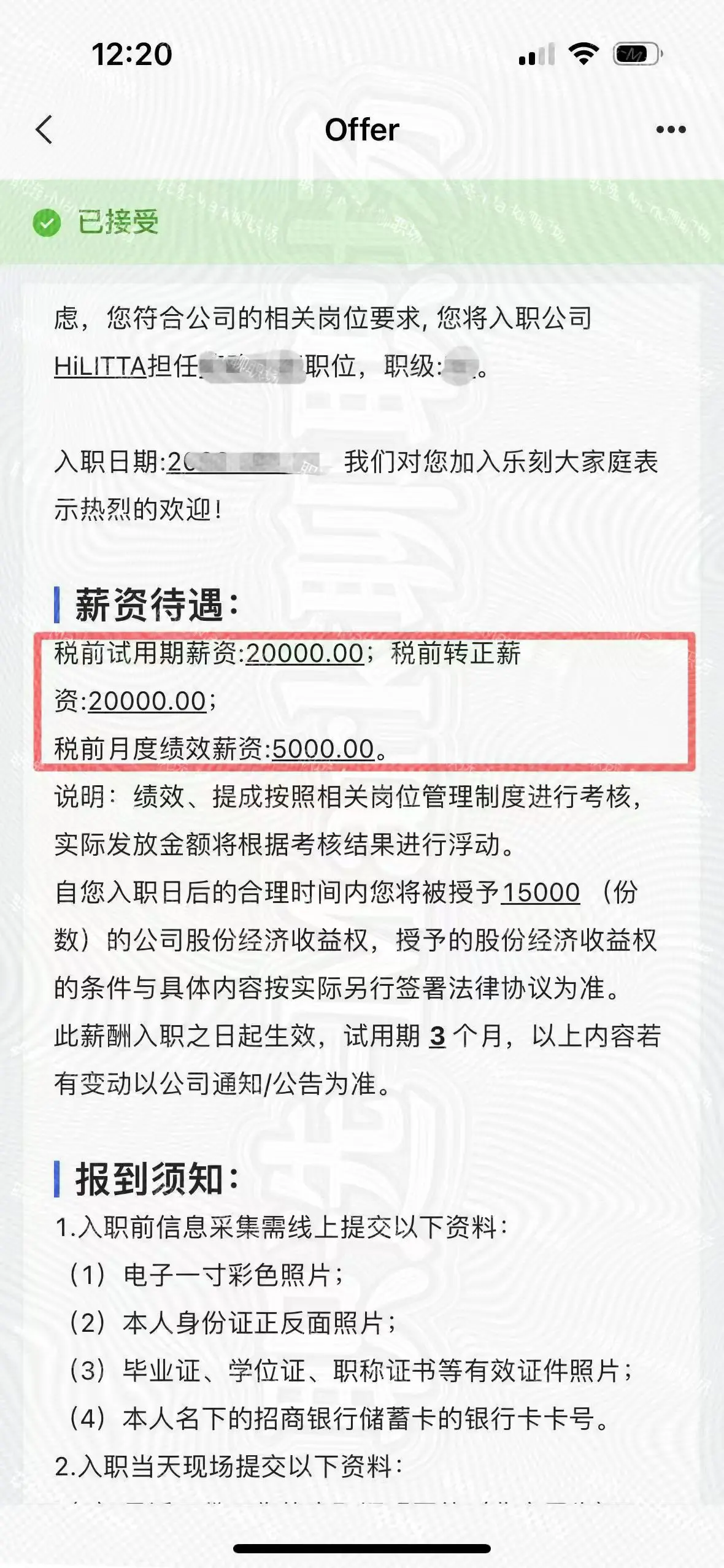 恭喜学员拿下-乐刻运动 25K offe.
