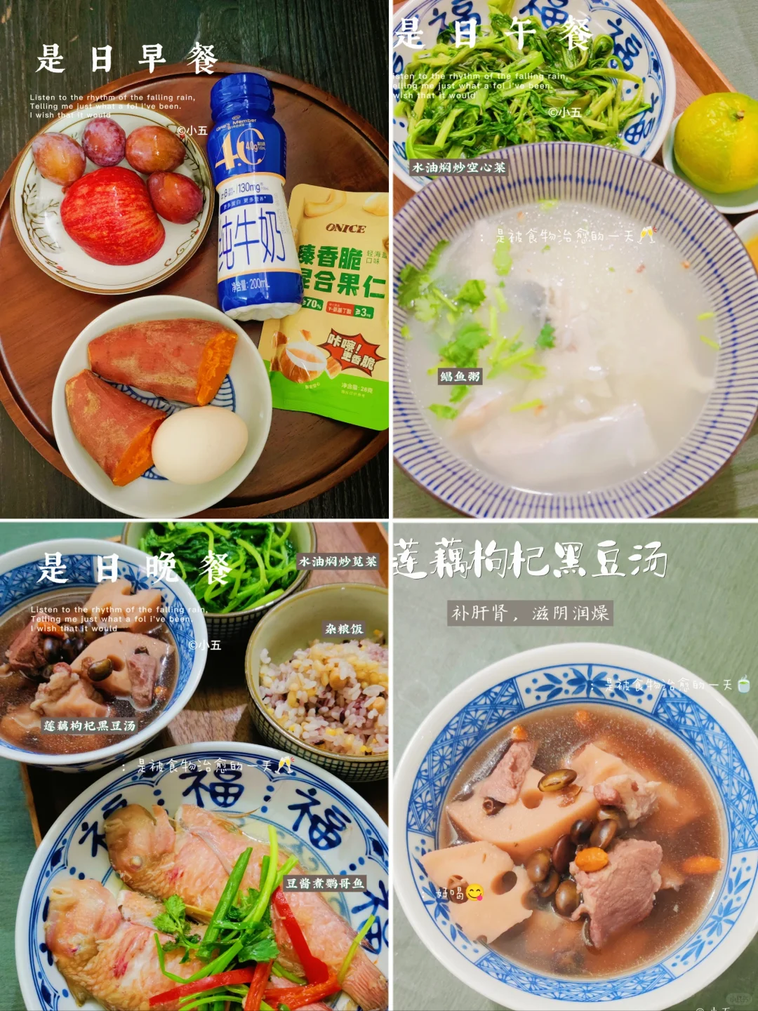 一日三餐｜是日复一日的小确幸