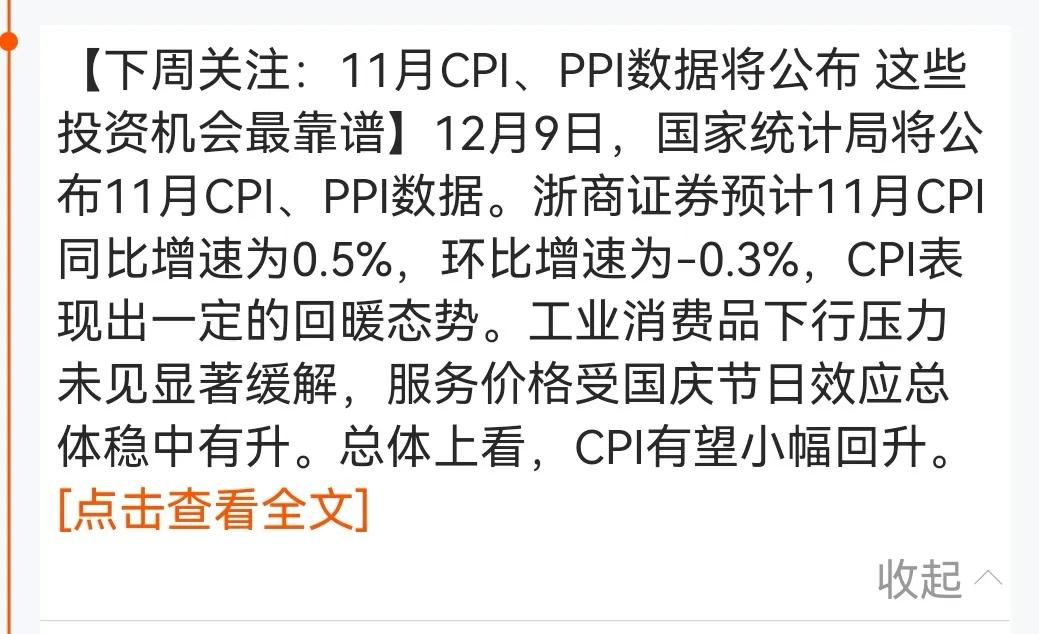 老手说股：（3）
2024年还余不到1个月的时间了，来看下本月还有哪些消息面，会