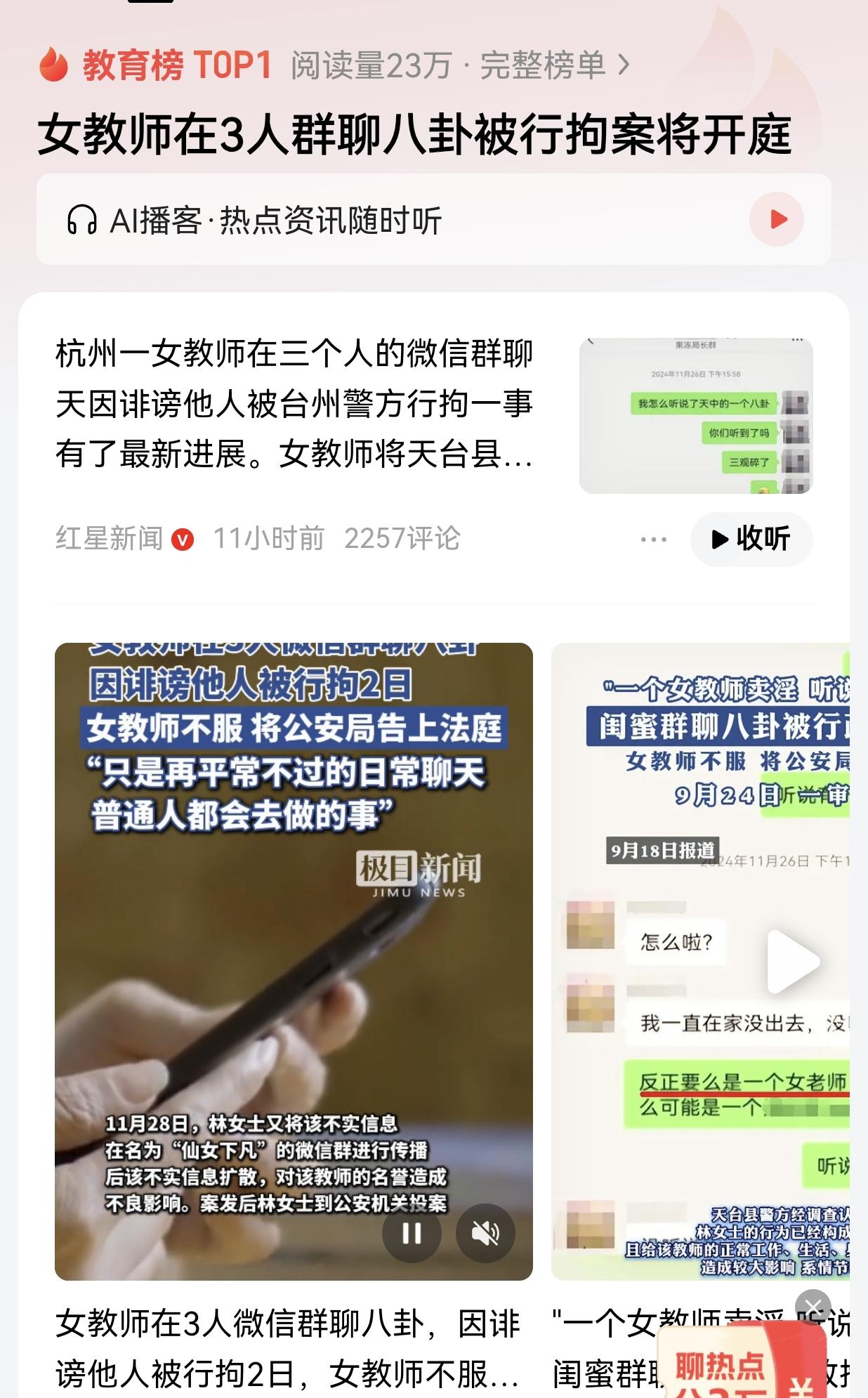 很多关系全民的事情，往往都是从一个个人、一个最基层的执法机构冒头的。作为法律的直