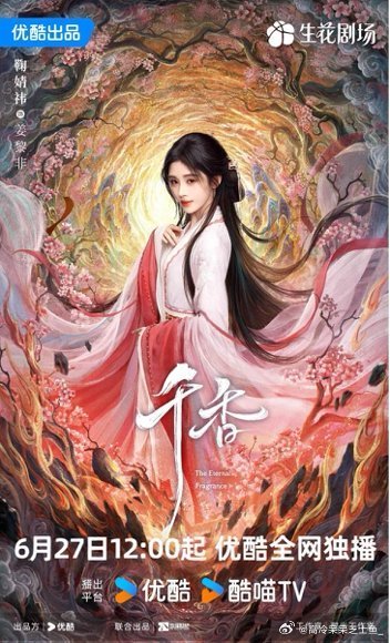 千香OST好劝学网剧千香把千香设成起床闹铃，再也不赖床了，睁眼第一句“上岸者天选