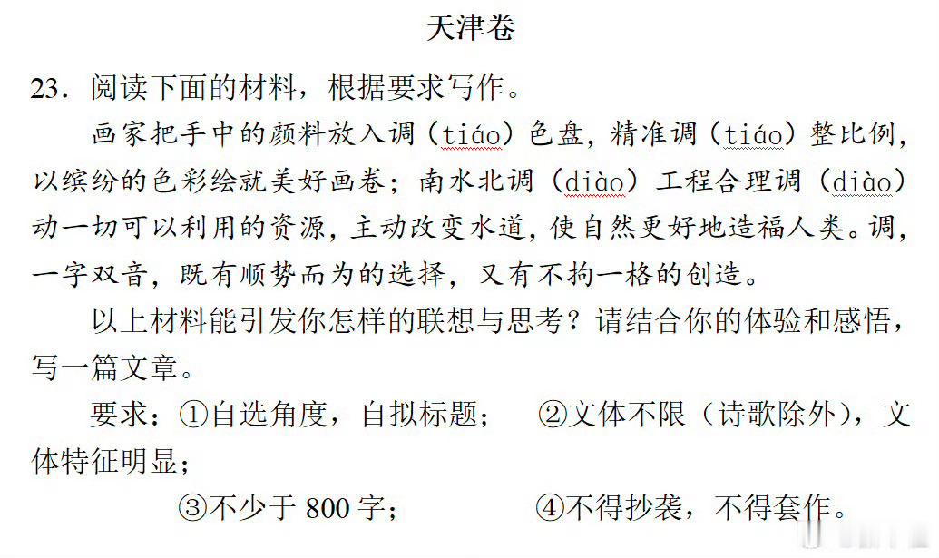 2026高考作文题来了看着难度并不高。如果不是高考的话，全国卷一应该能写出很多精