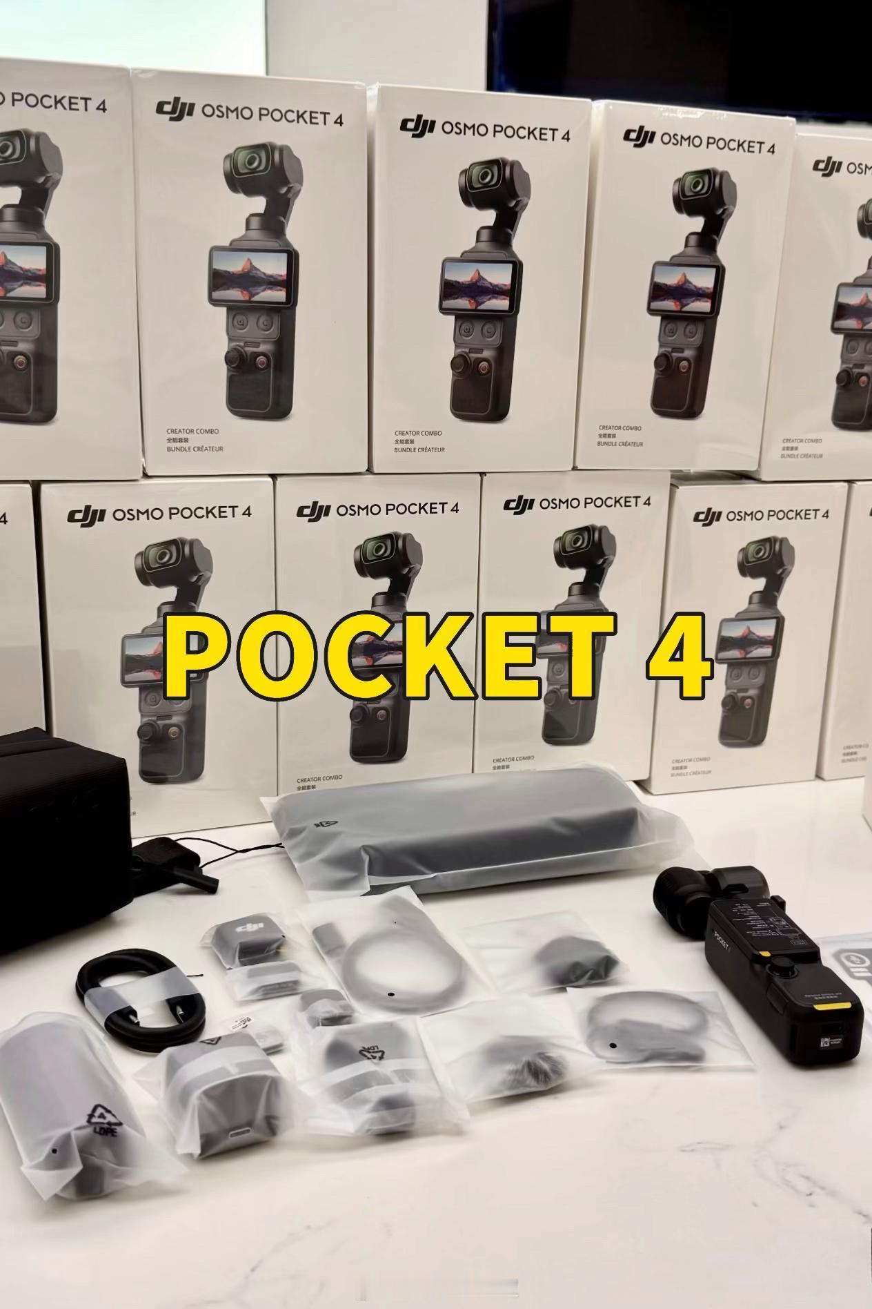 大疆Pocket4等了这么久，大疆Pocket4终于来了，不知道会涨价不？不会又