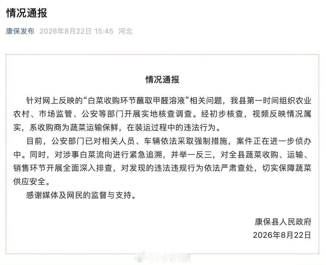 必须从速从严处置甲醛白菜违法成本太低了！ 