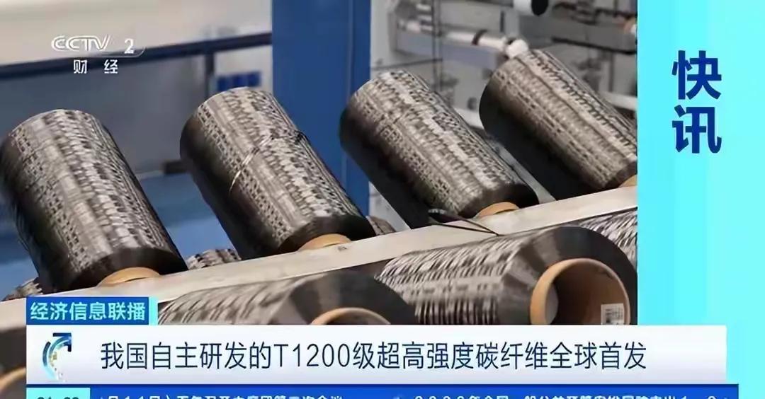 重大突破！比钢铁强10倍，中国开始大规模生产世界最坚固的碳纤维
 
一根丝，比你