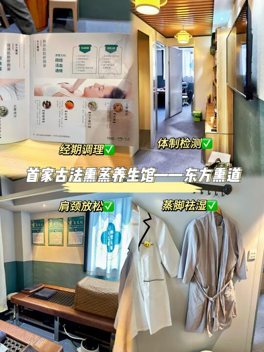 古法熏蒸体验！屯门附近的姐妹不能错过