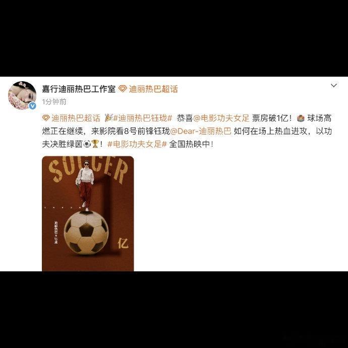 🔥《功夫女足》这票房真是猛到离谱啊，一单能吃一辈子的程度，公司估计赚得盆满钵满