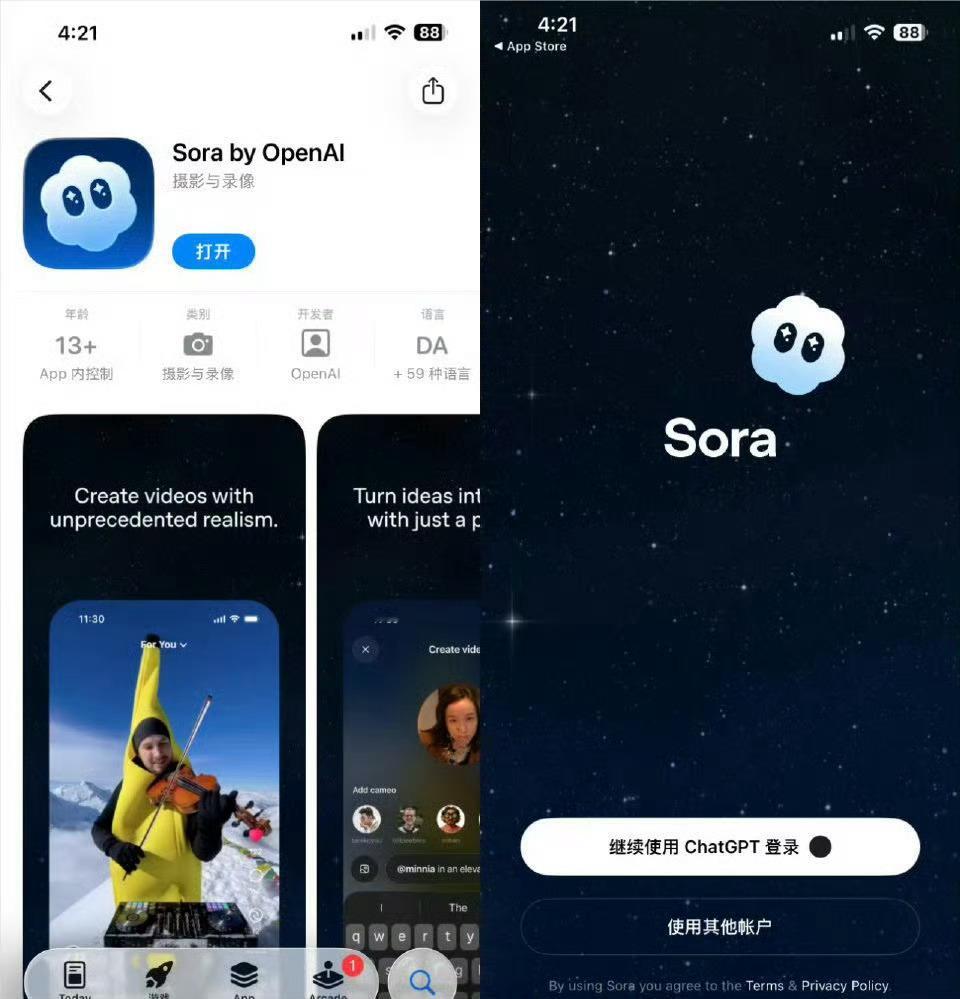 OpenAI最新发布模型Sora2。通俗易懂的来说就是，你录个短视频验证一下，就