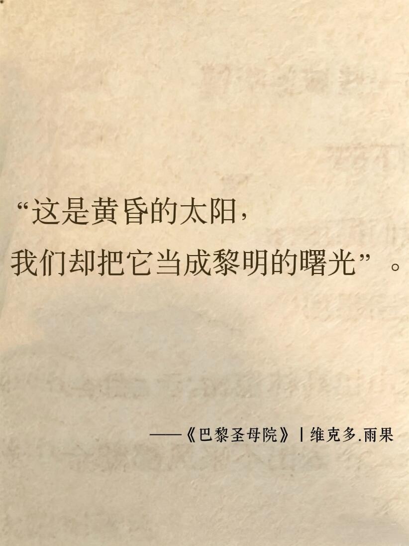 世界名著里的封神句子，每一句都刻进心里。❤ 