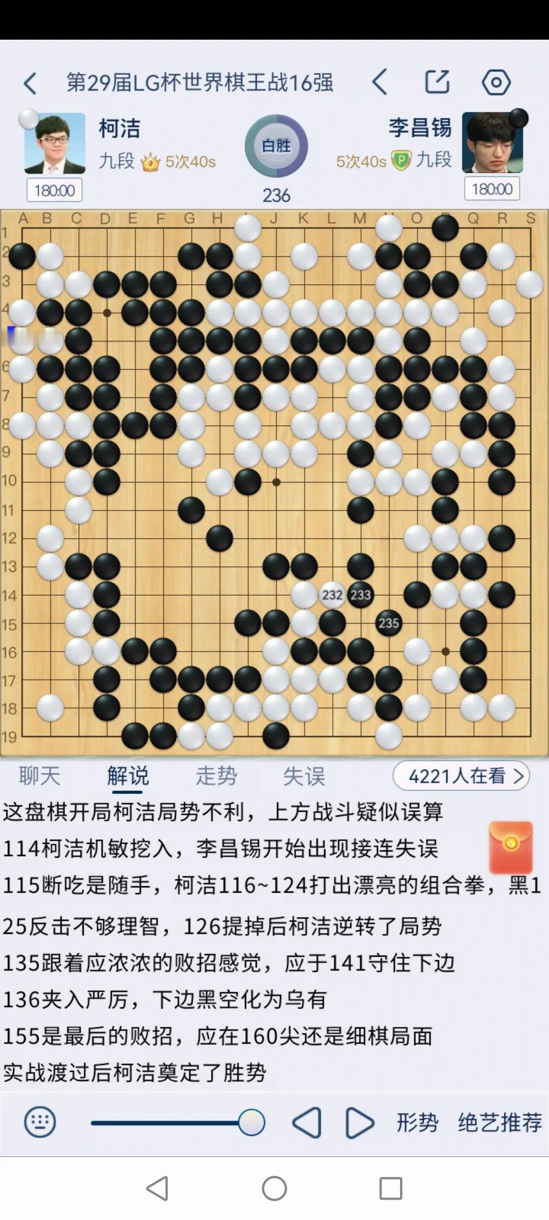 第29届LG杯世界棋王战16强对决，焦点战柯洁、丁浩取胜晋级，卞相壹胜芈昱廷，申