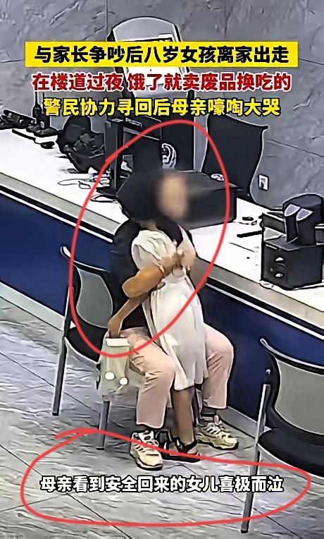 胆子太大了！湖北宜昌，8岁女孩因没写作业被家长批评离家出走，没想到，她饿了捡废品