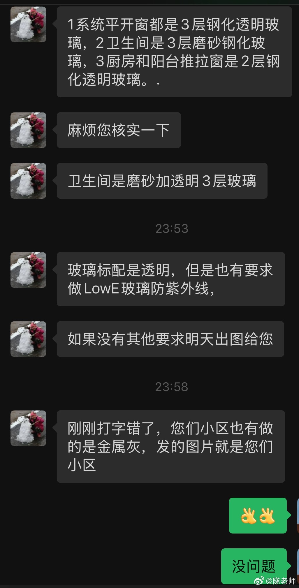 门窗老板做事好细致啊，这么晚还在加班，他白天在外面跑单，晚上才有时间，而且看手机