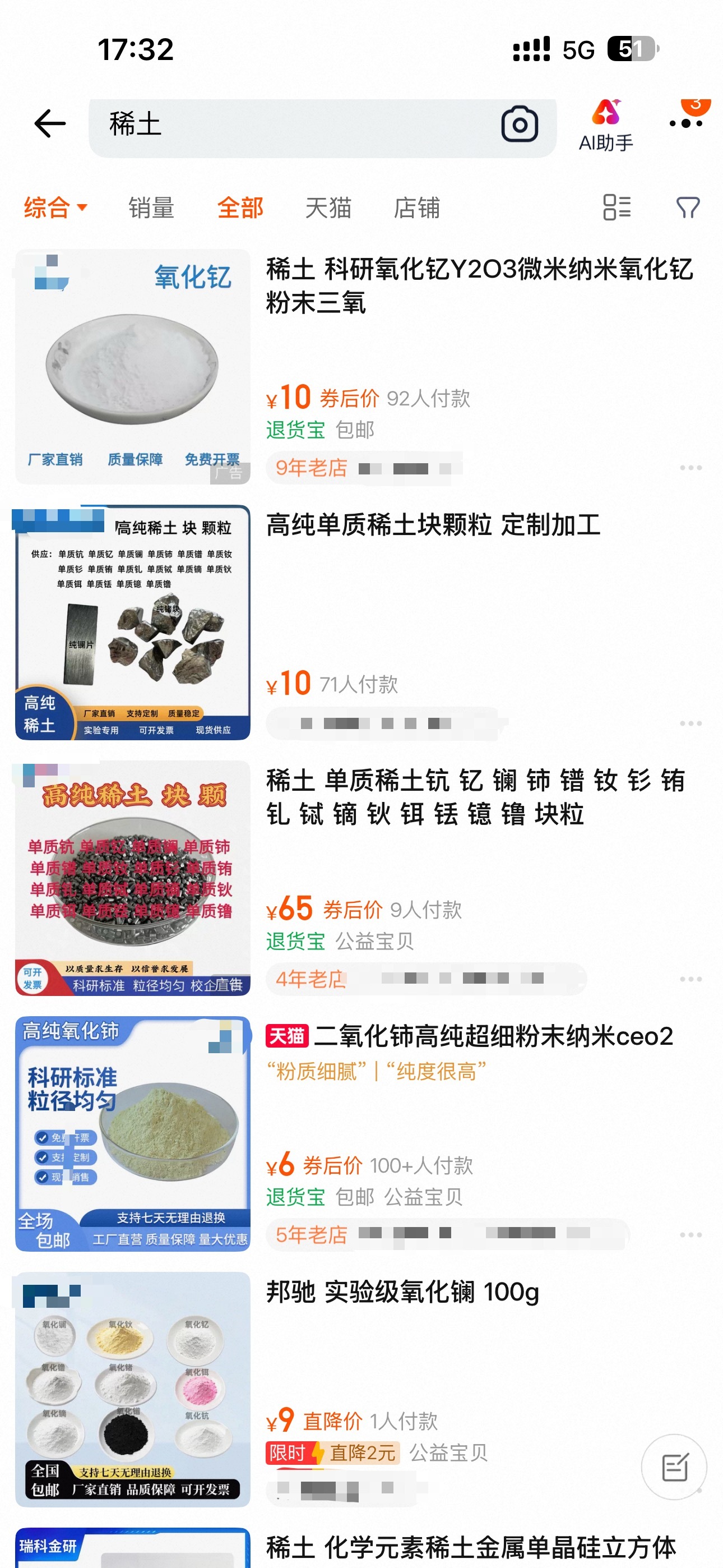 两名日本人违反中国法律被拘留不卖你稀土就开始在背地里捣鬼关键是刚刚上网搜了一下真