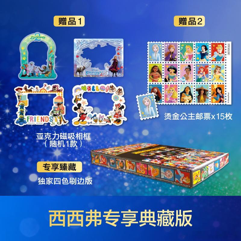 转发抽奖 4连揪1宝子看迪士尼角色档案！ㅤ等了超久！迪士尼角色档案终于出中文版啦