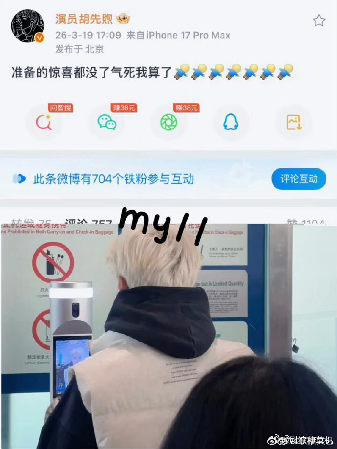 胡先煦白金发色 胡先煦白金发色，我去比金发还帅啊 