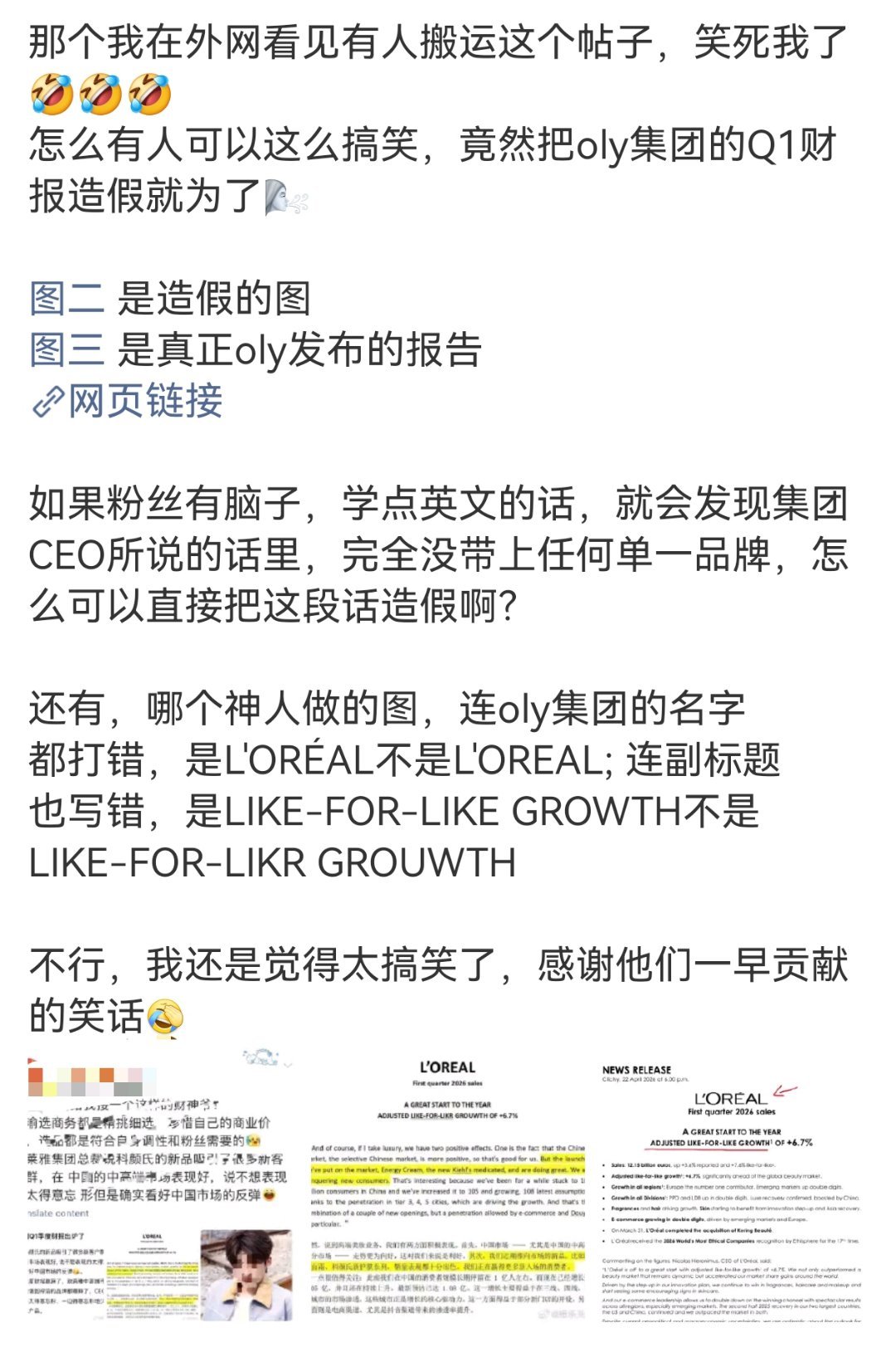 上了财报然后多一天都不忍下架同款嘛哦，原来是梓渝粉丝自制的财报，文m没救了真的 