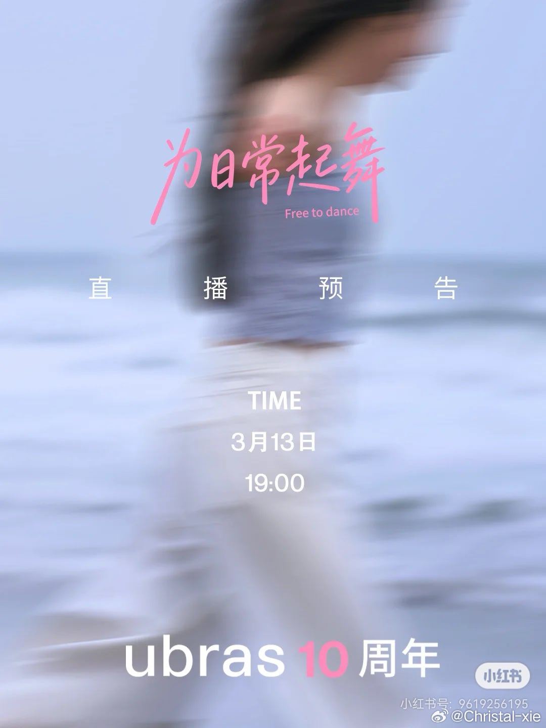 孙乐言今晚一起期待言子直播 